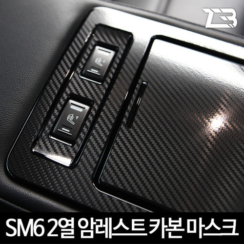 SM6 2열 암레스트 패널 카본 마스크 스티커 제트비