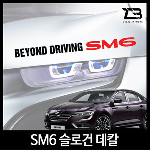 SM6-제트비 슬로건 데칼