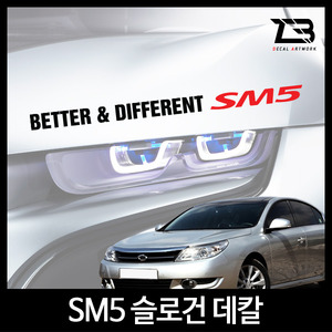 SM5-제트비 슬로건 데칼