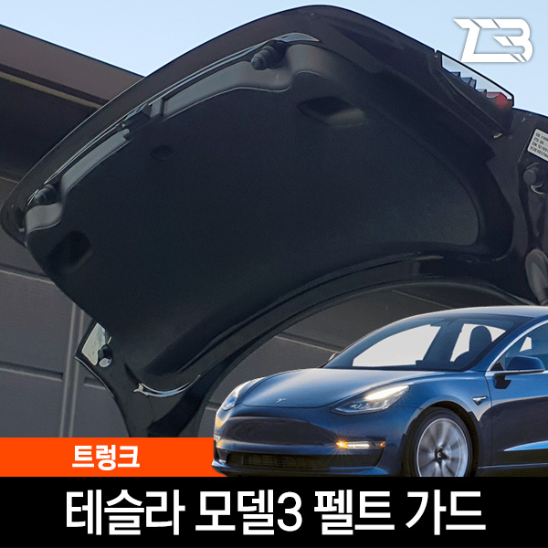 제트비 테슬라 모델3 트렁크 스크래치 방지 커버