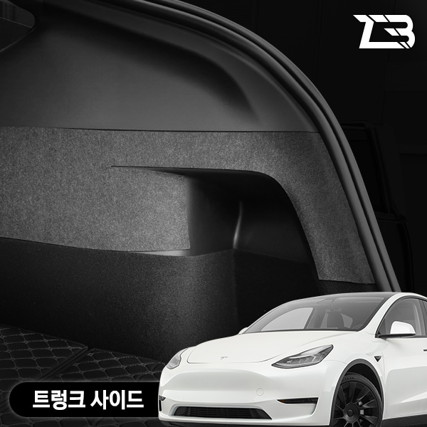 제트비 테슬라 모델Y 트렁크사이드 스크래치방지 펠트 커버