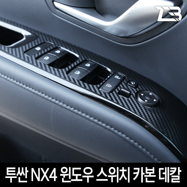 디 올 뉴 투싼 NX4 윈도우스위치 카본 마스크 스티커 제트비