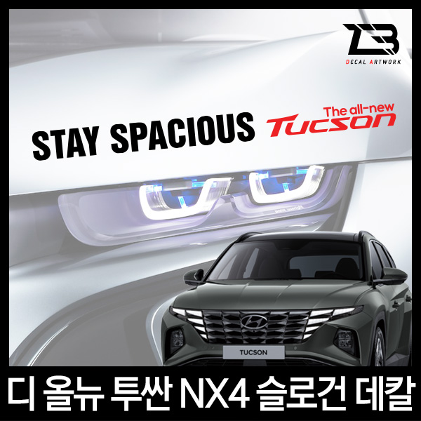 투싼 NX4-제트비 슬로건 데칼